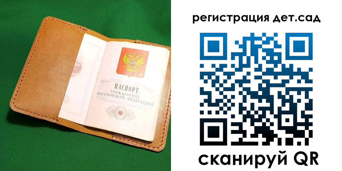прописка в квартире в Черногорске