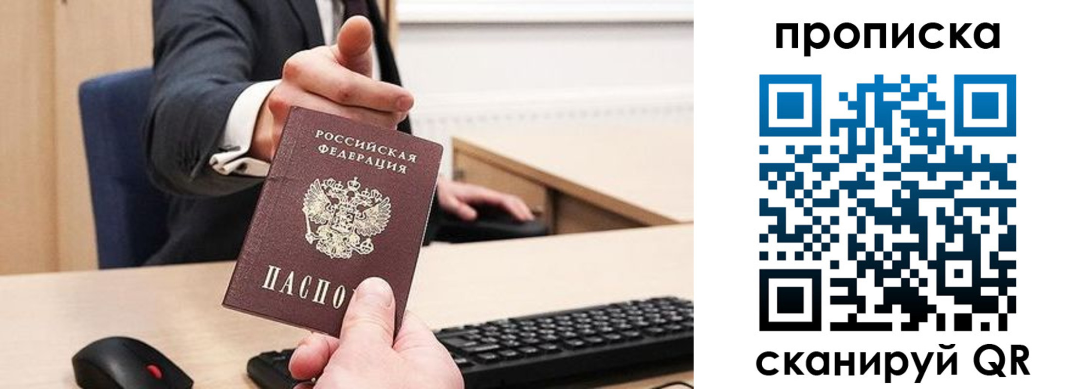временная регистрация в квартире в Черногорске