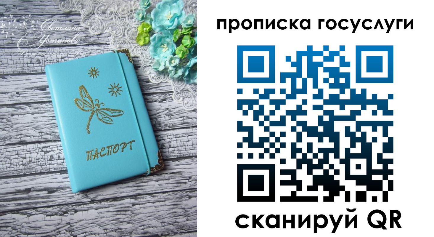 временная прописка в Черногорске