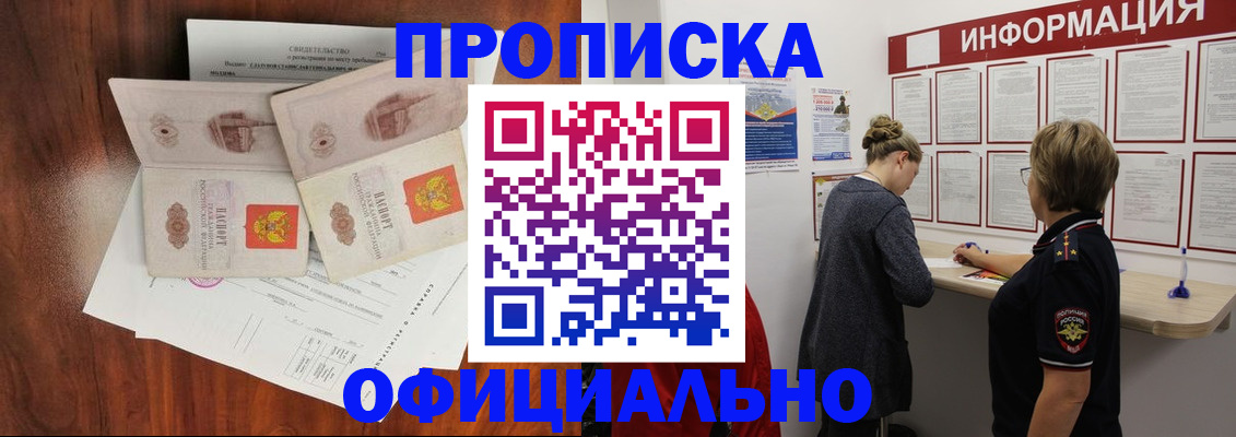 найти адрес прописки в Черногорске