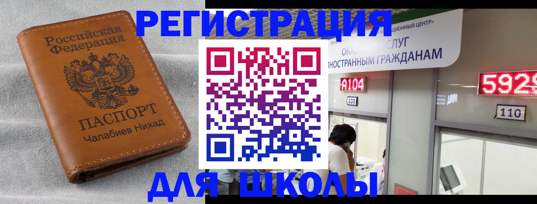 регистрация в Черногорске